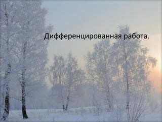 Мини Сочинение На Тему Утренняя Заря Мини Сочинение На Тему Утренняя Заря
